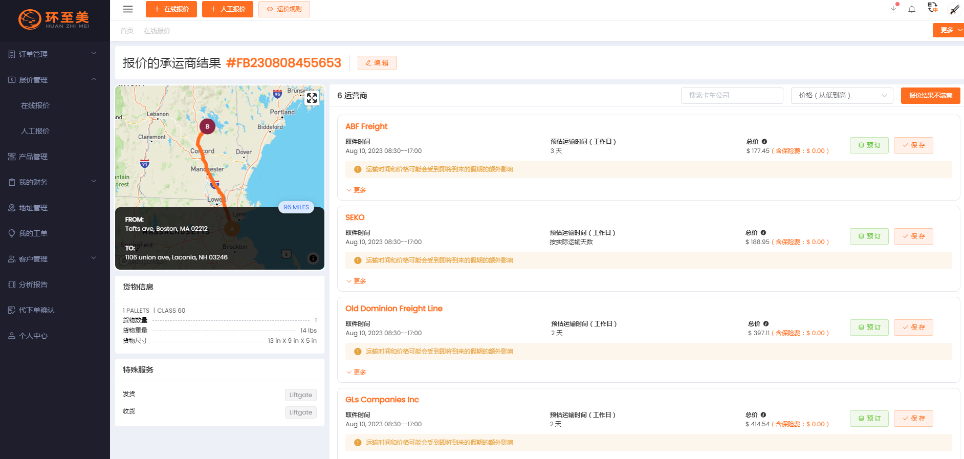 環至美--可靠的美國卡車物流運輸公司