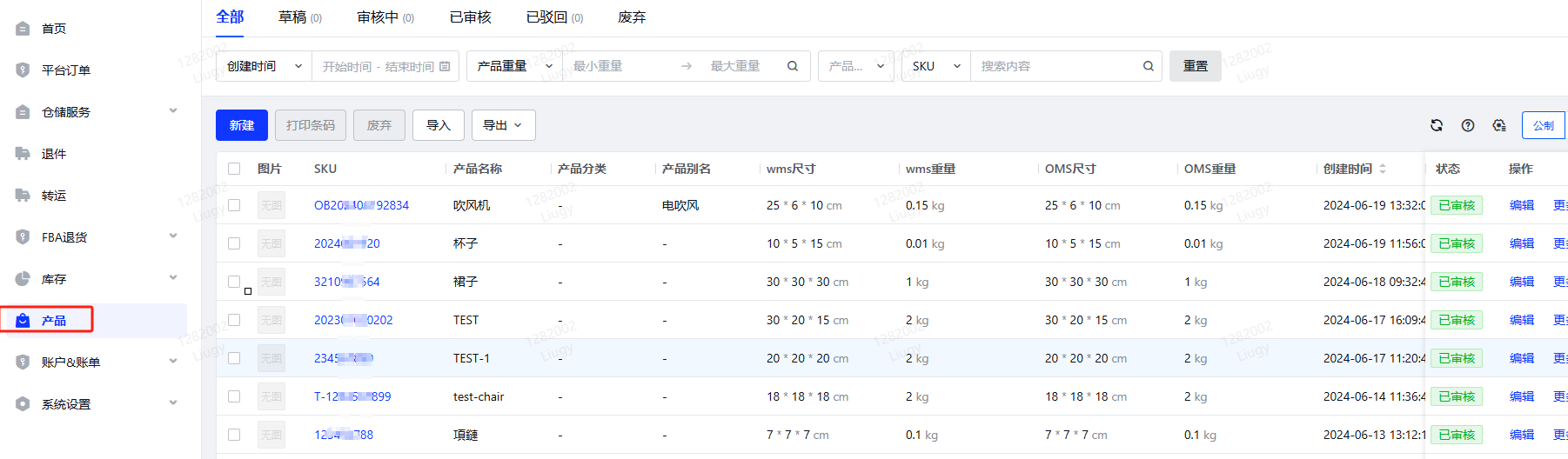 半托管來襲，海外倉一件代發刻不容緩！