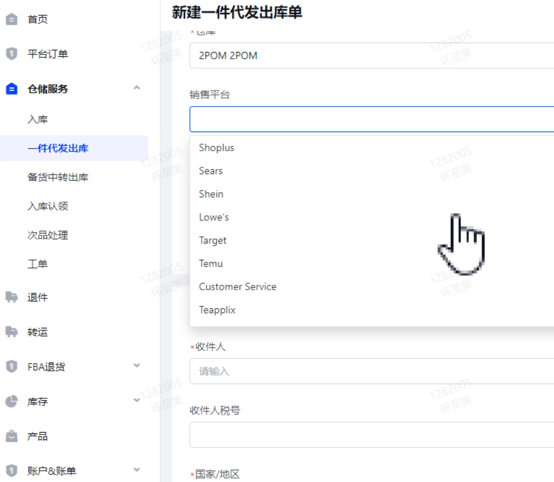 半托管來襲，海外倉一件代發刻不容緩！