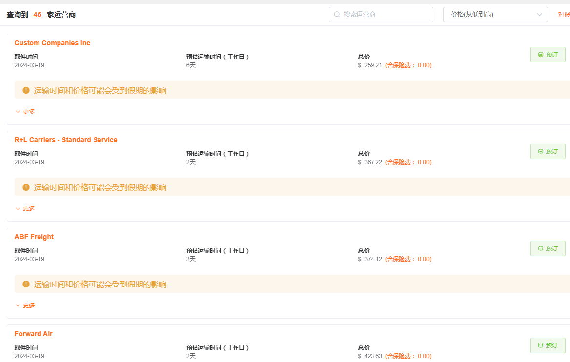 羽絨服跨境賣家怎么找海外倉做一件代發？