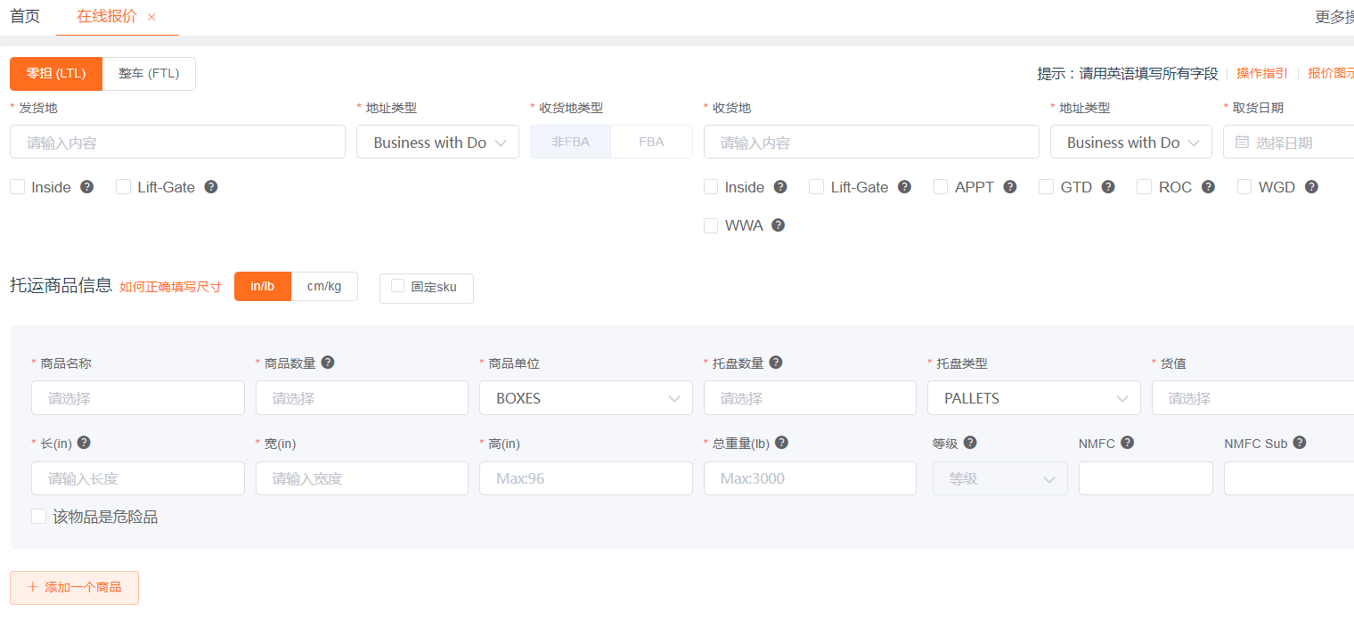羽絨服跨境賣家怎么找海外倉做一件代發？